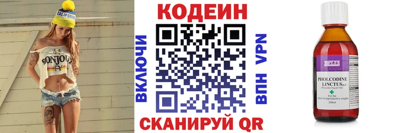 Кодеин напиток Lean (лин)  мега tor  Кизел 